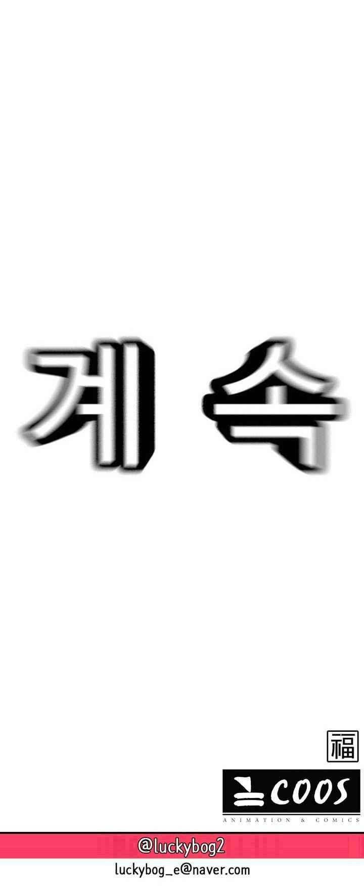 꼬마 마법사 박광태 43화 28