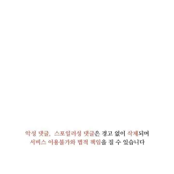꼬마 마법사 박광태 43화 29