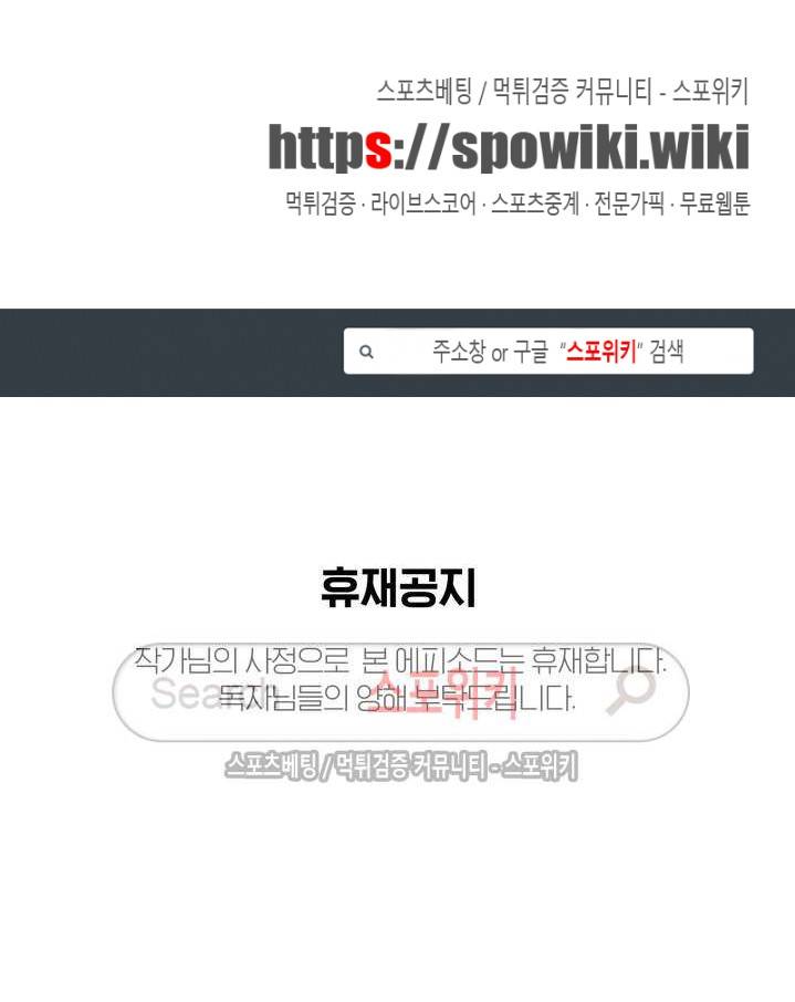 돌아올 땐 해일같이 휴재공지 1