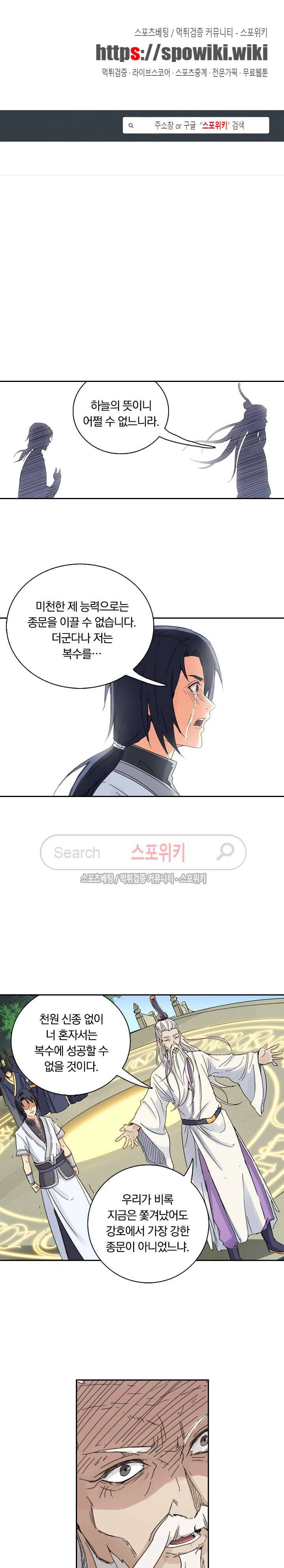 만계선종 2화 1