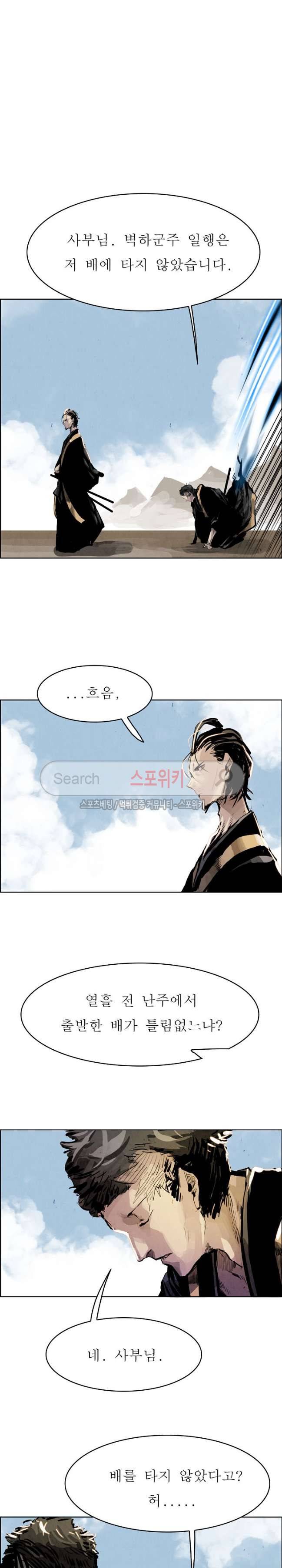 투문 24화 3