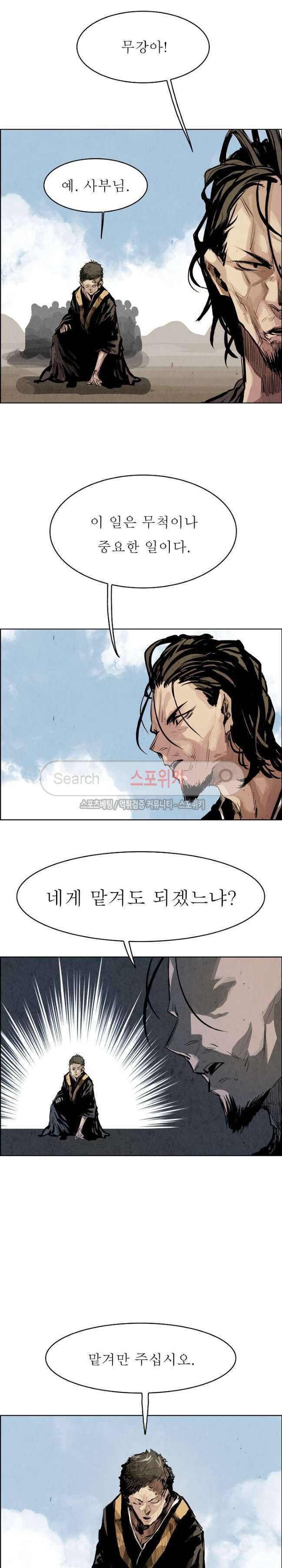 투문 24화 5