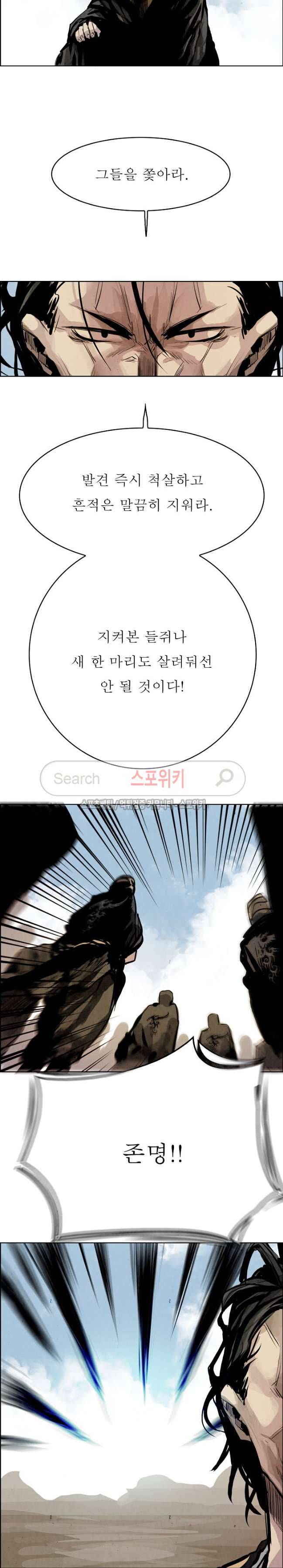 투문 24화 6