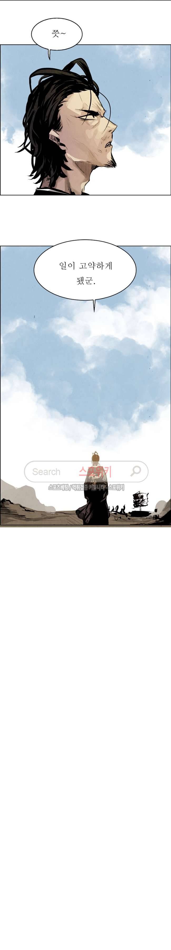 투문 24화 7