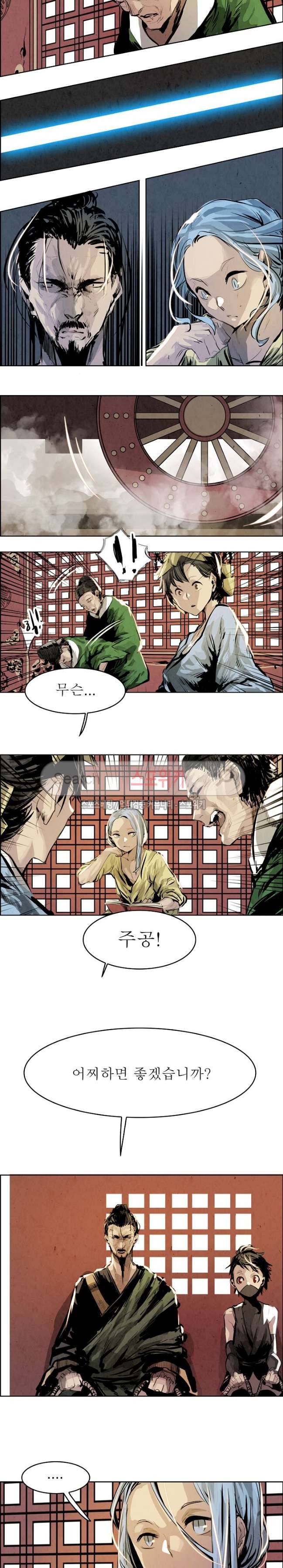 투문 24화 10