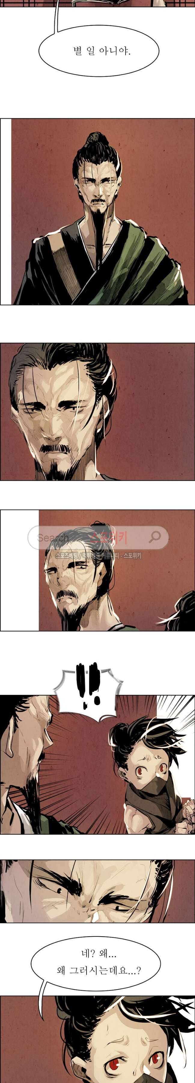 투문 24화 12
