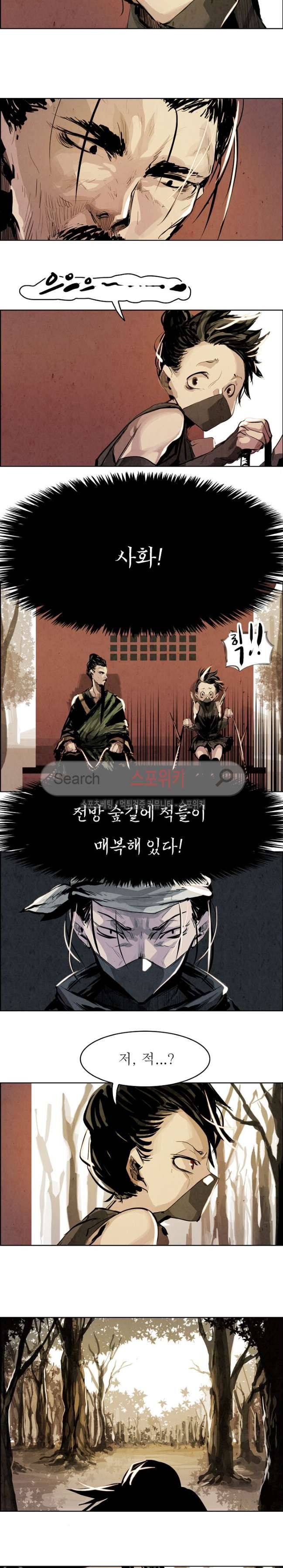 투문 24화 13