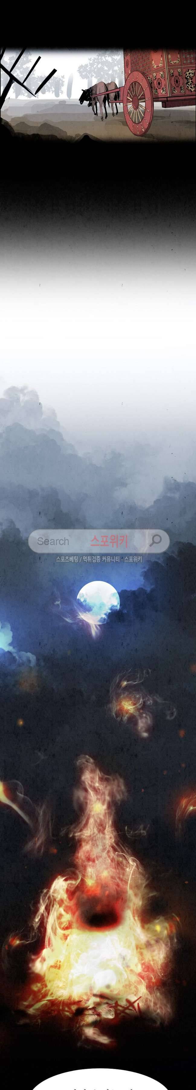 투문 24화 18