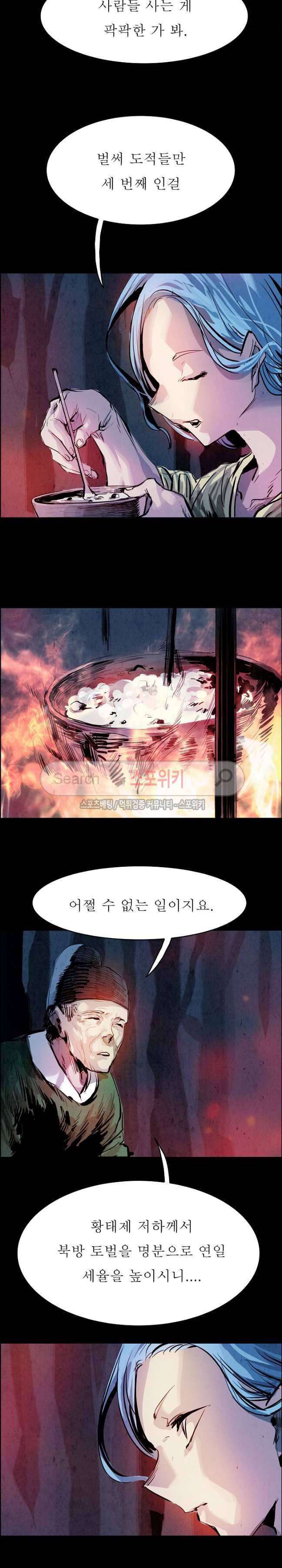 투문 24화 19