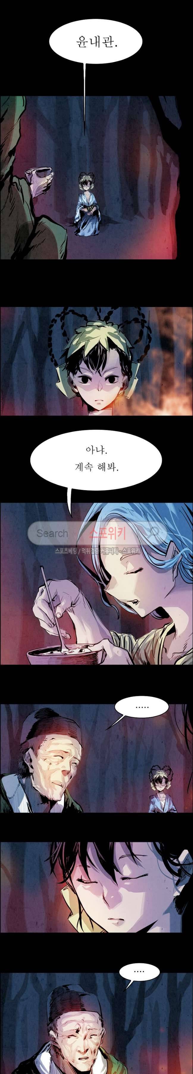 투문 24화 20