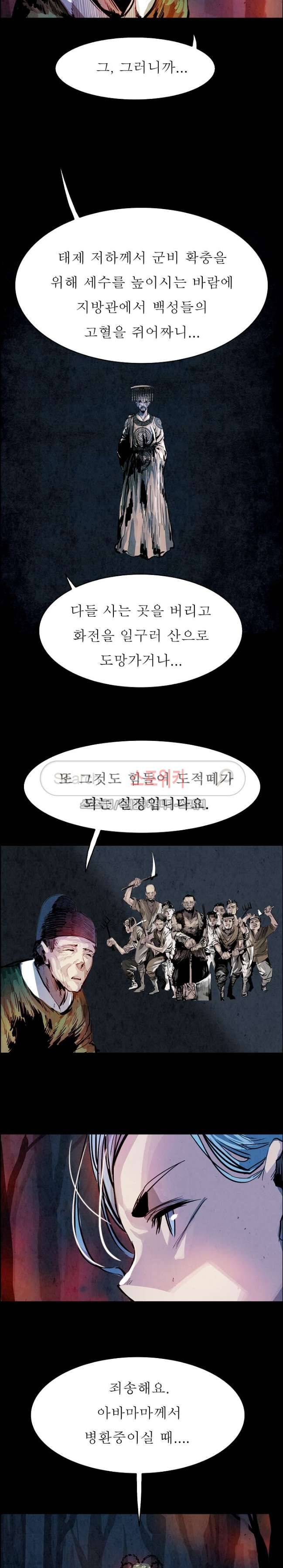 투문 24화 21