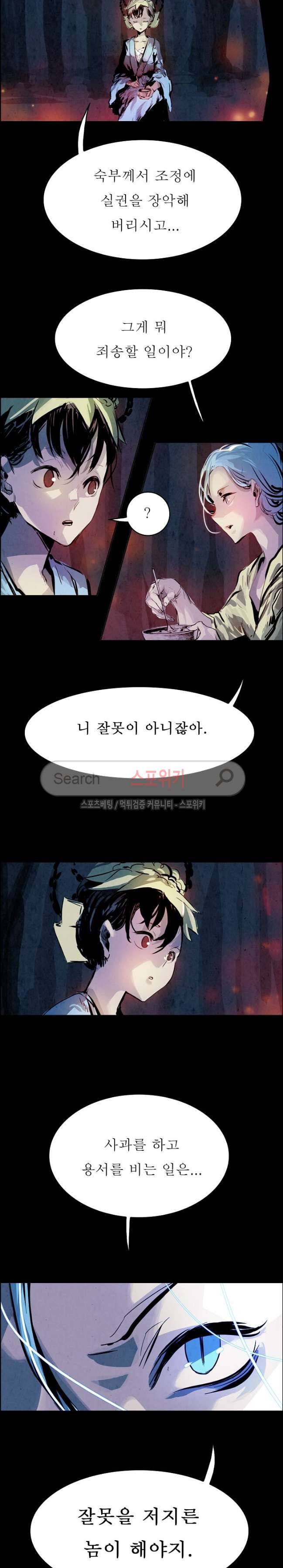 투문 24화 22