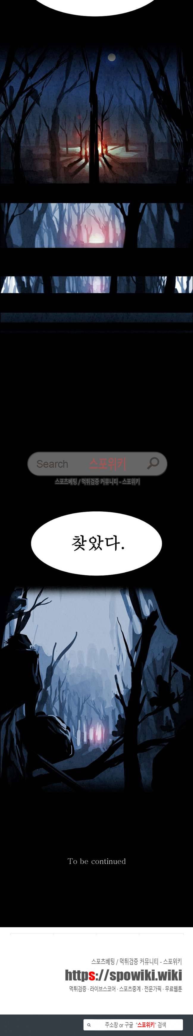 투문 24화 23