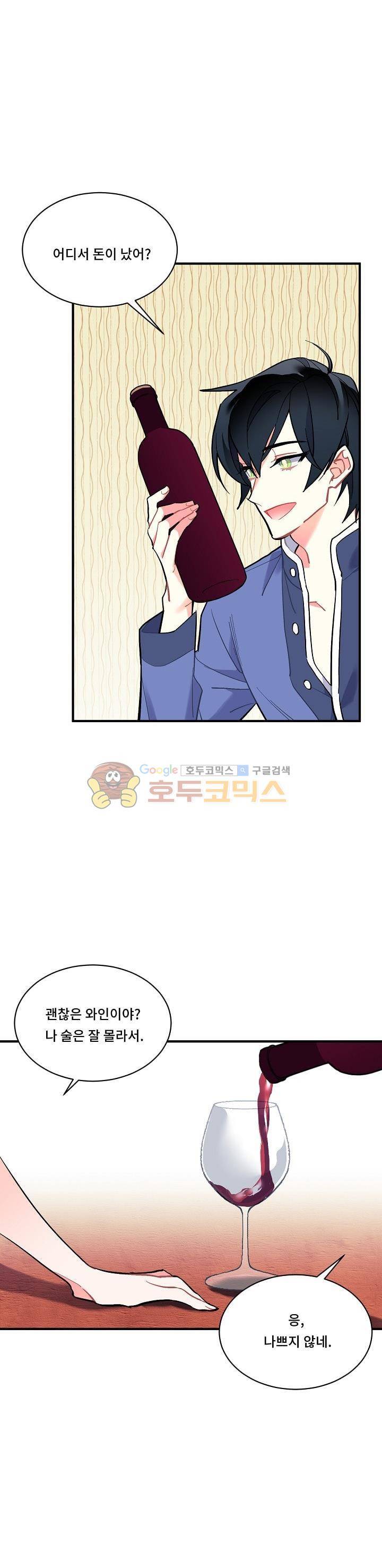 시카 울프 69화 4