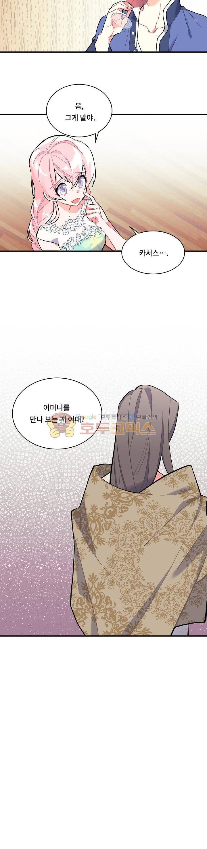 시카 울프 69화 6
