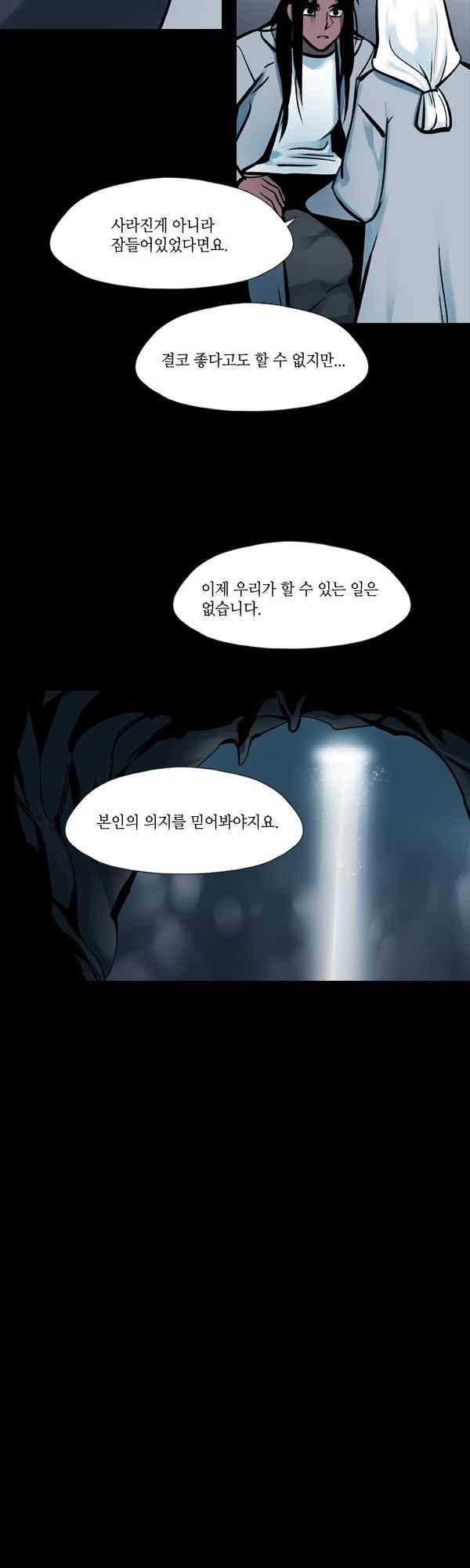 사이렌 시즌2-168화 3