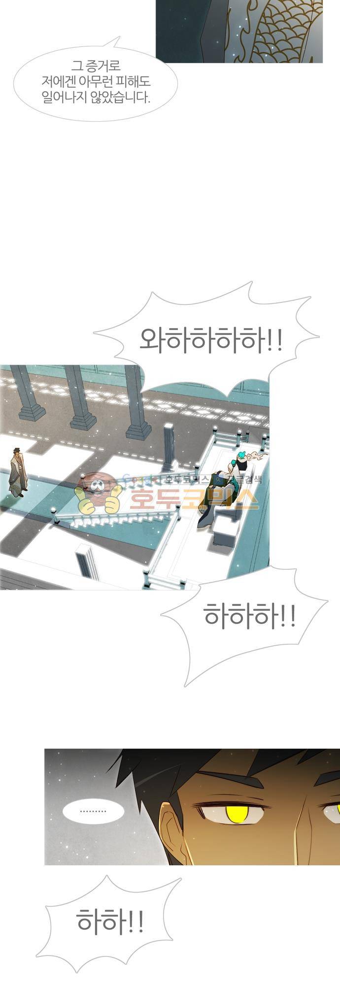 우렁이라도 좋아 64화 - 슬프도다 6
