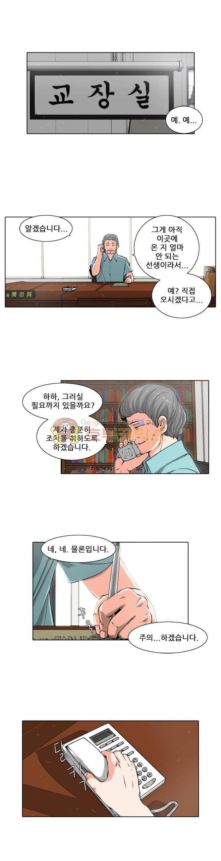 스트라이커G 28화 1