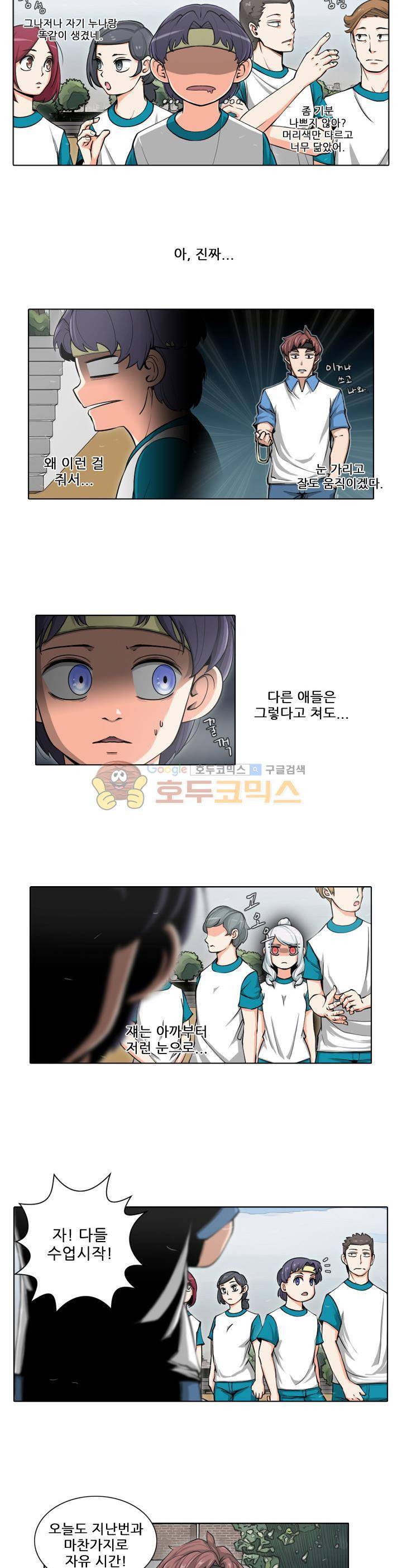 스트라이커G 28화 3