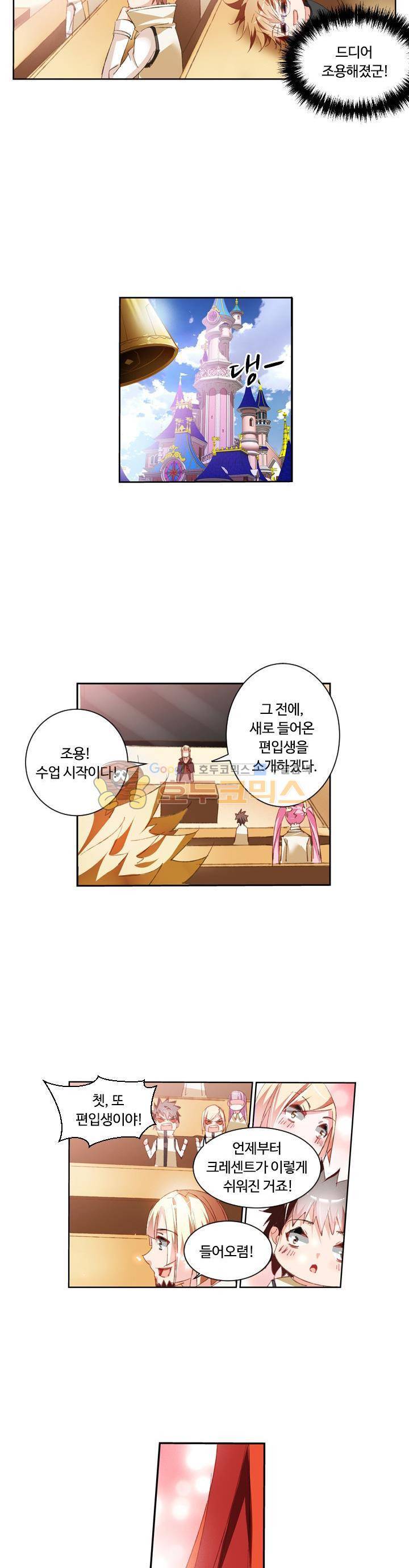 요정 길들이기 : 그녀의 주인님 28화 4