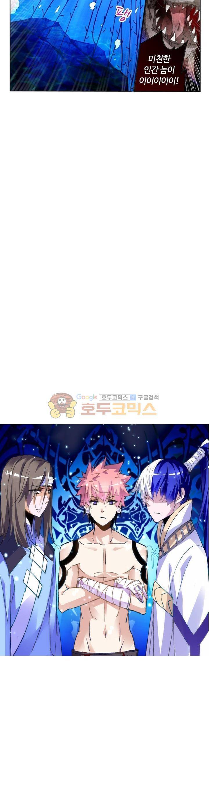 요정 길들이기 : 그녀의 주인님 35화 2