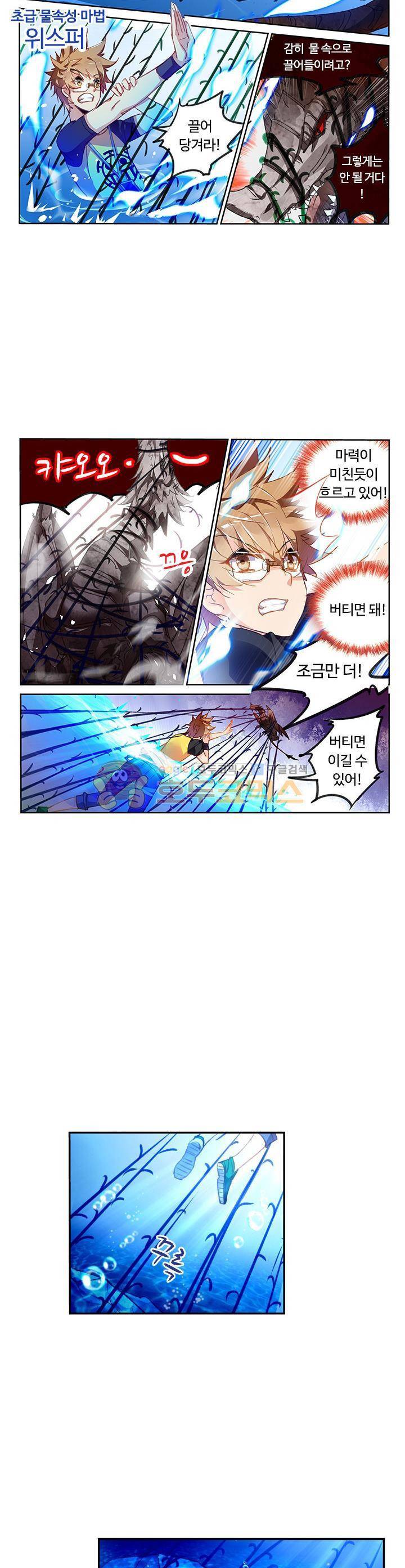 요정 길들이기 : 그녀의 주인님 35화 4