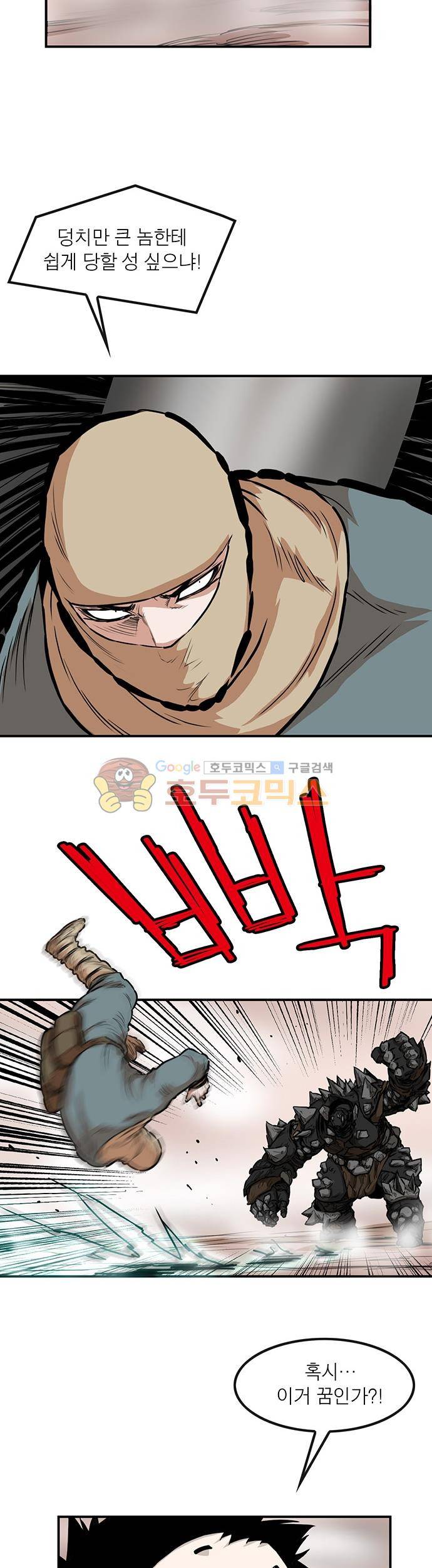 권왕무적 132화 5