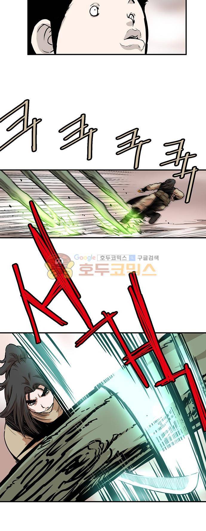 권왕무적 132화 6