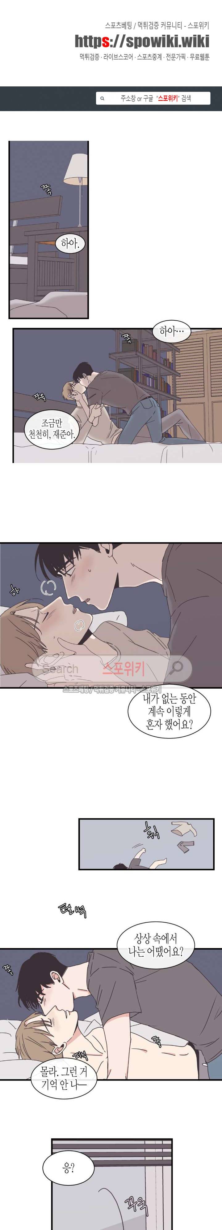 취향의 발견 44화 1