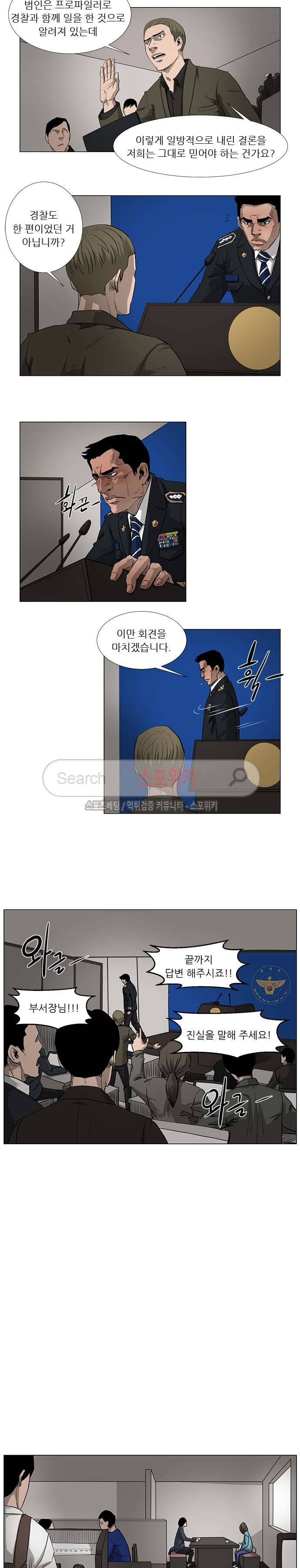 홀더 HOLDER 최종화 3