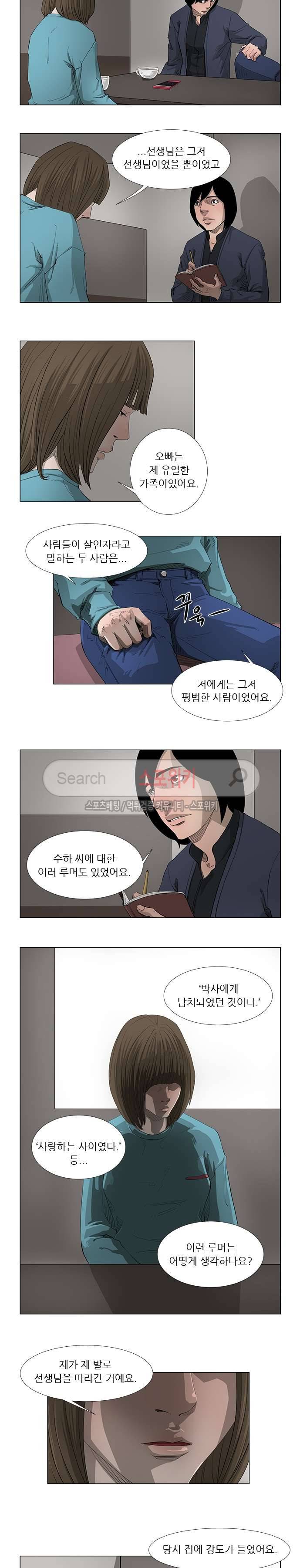 홀더 HOLDER 최종화 5