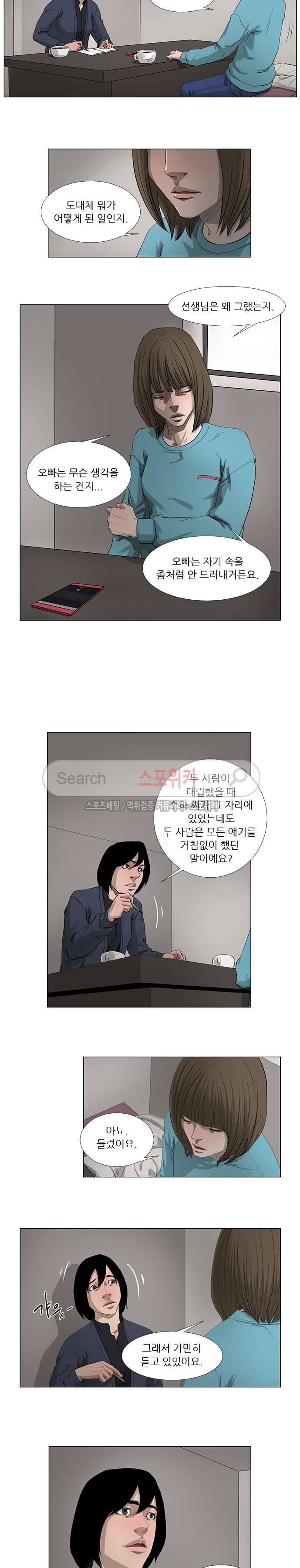 홀더 HOLDER 최종화 7