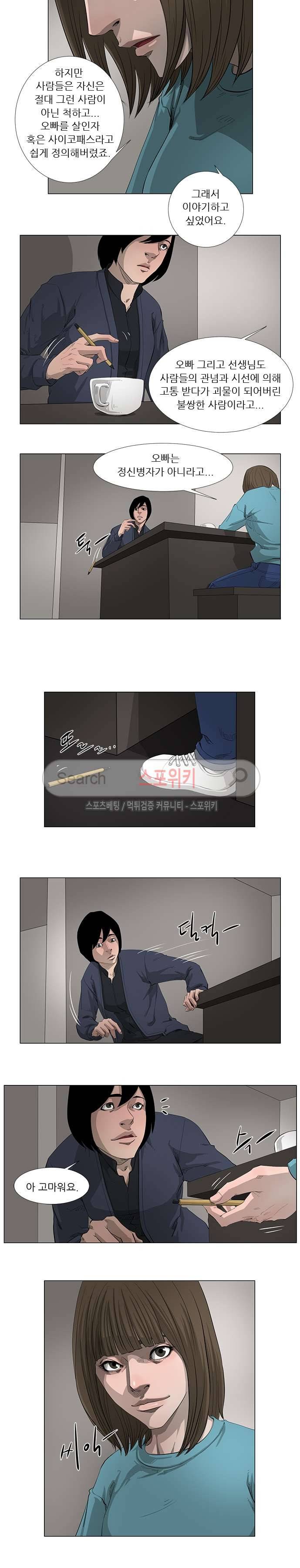 홀더 HOLDER 최종화 9