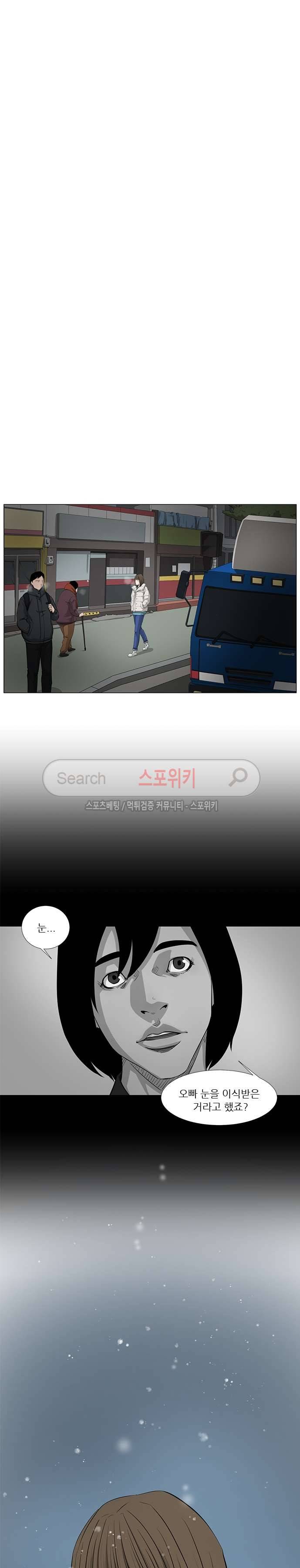 홀더 HOLDER 최종화 10