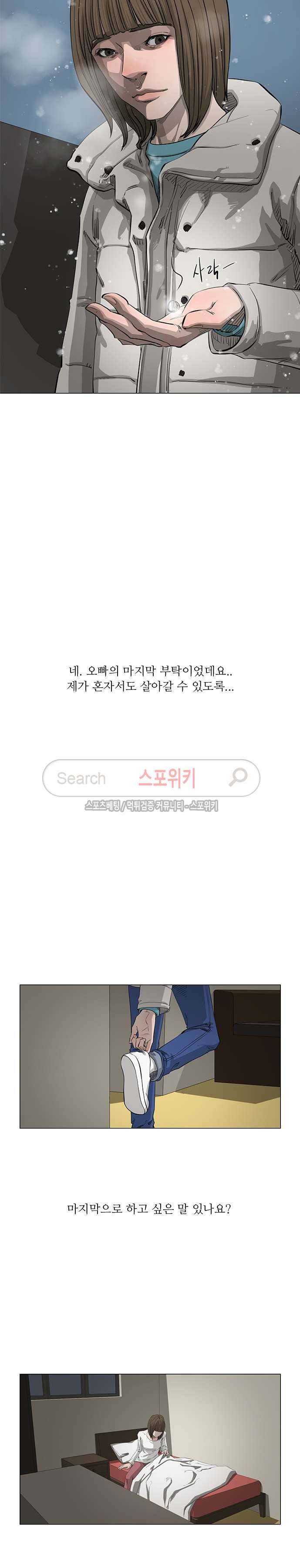 홀더 HOLDER 최종화 11