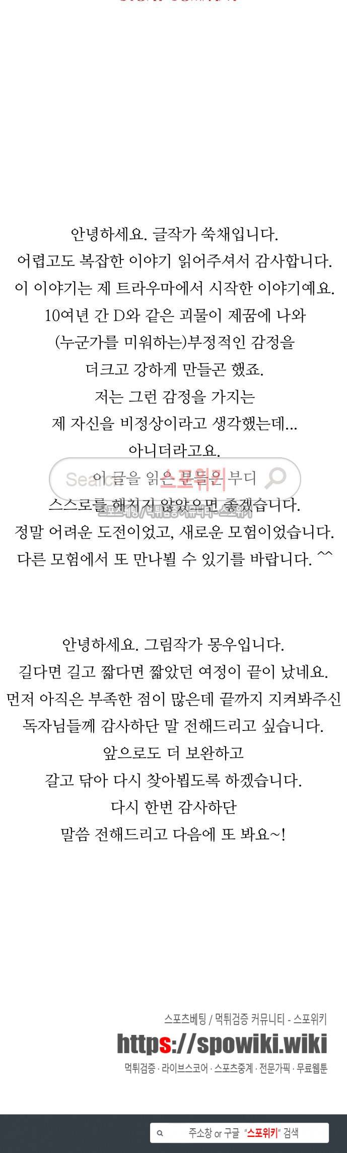 홀더 HOLDER 최종화 13