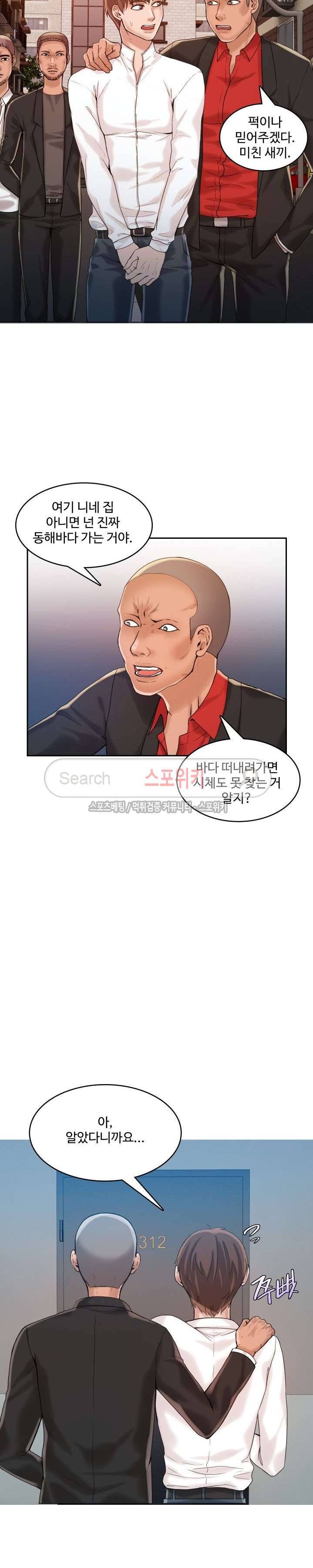 마리포사 20화 2