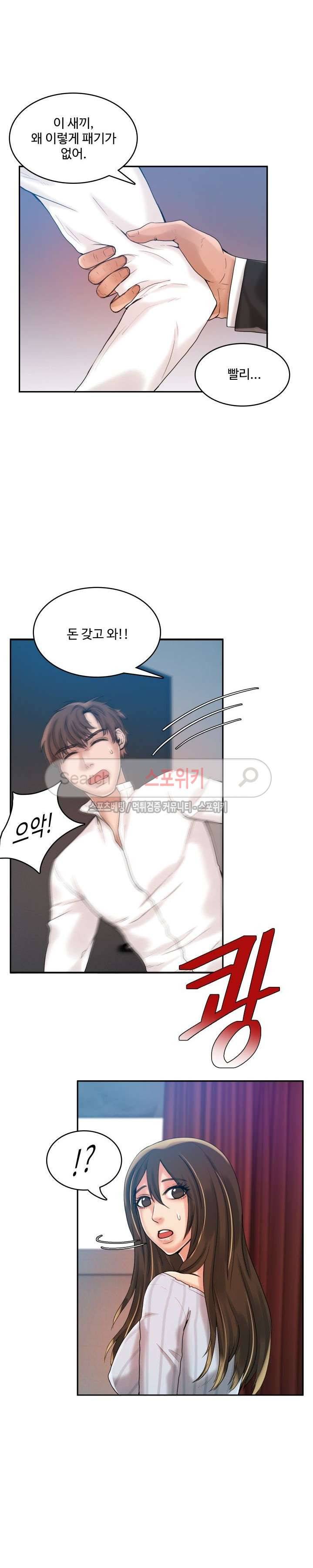 마리포사 20화 3