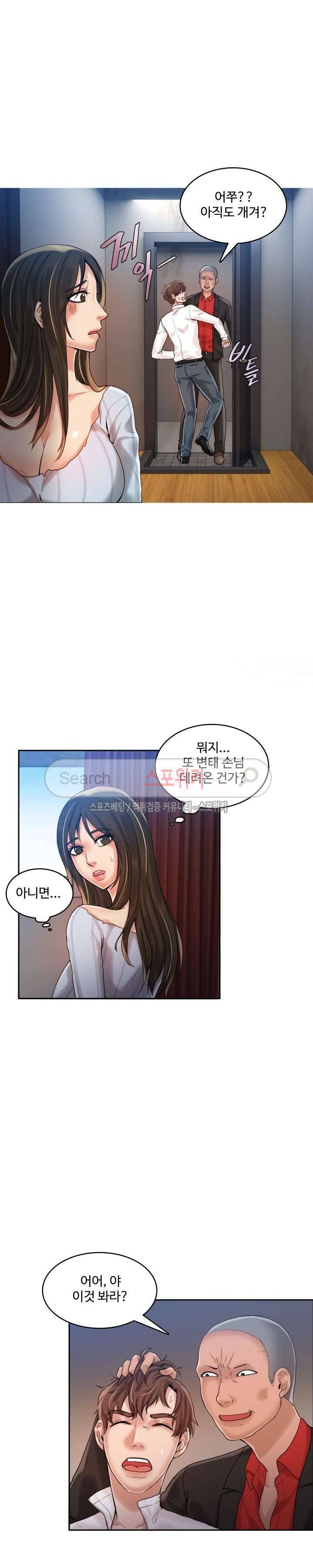 마리포사 20화 4