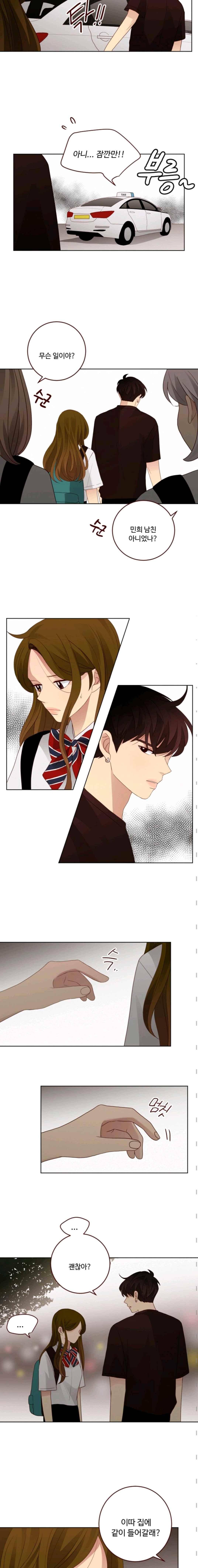 재밌니, 짝사랑 52화 2