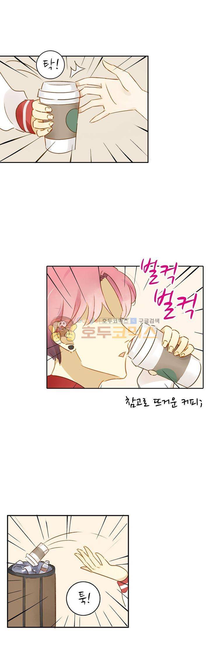 그녀의 이중생활 61화 1