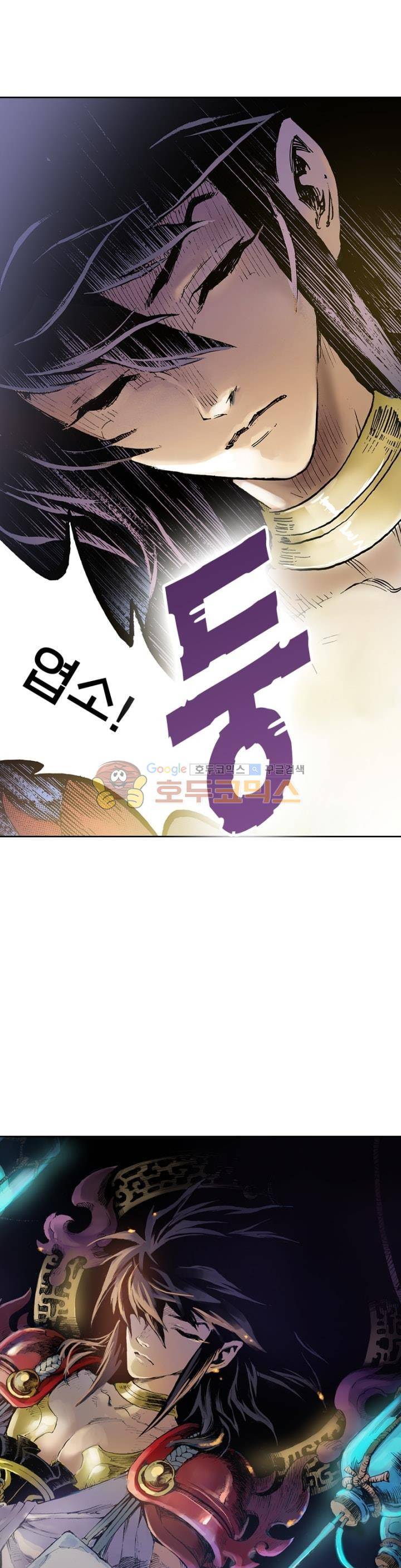 현호전기 58화 1
