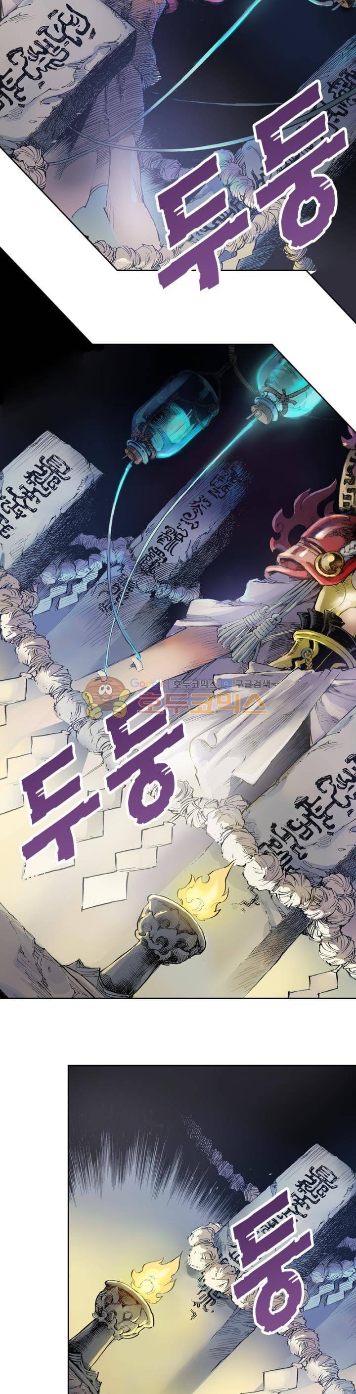 현호전기 58화 2