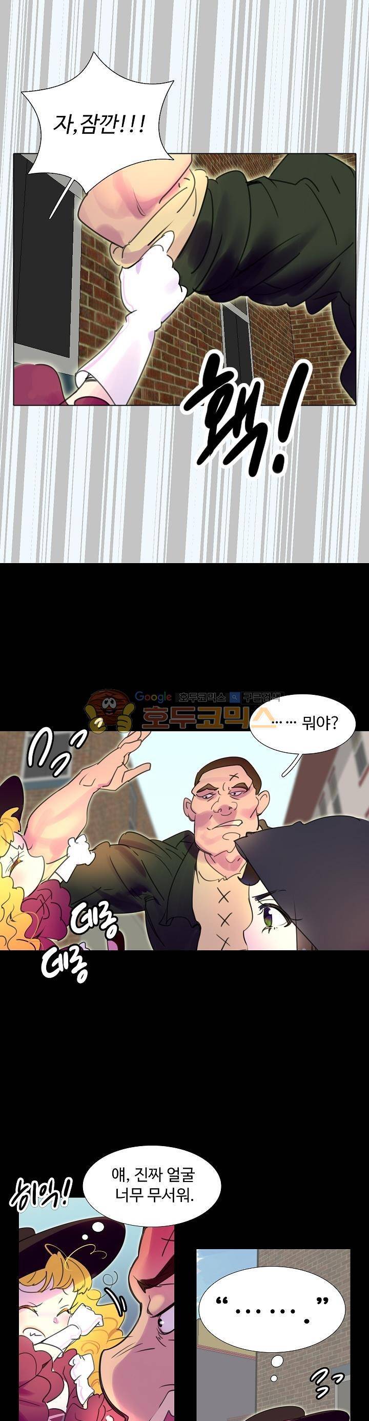 구경하는 들러리양 12화 1