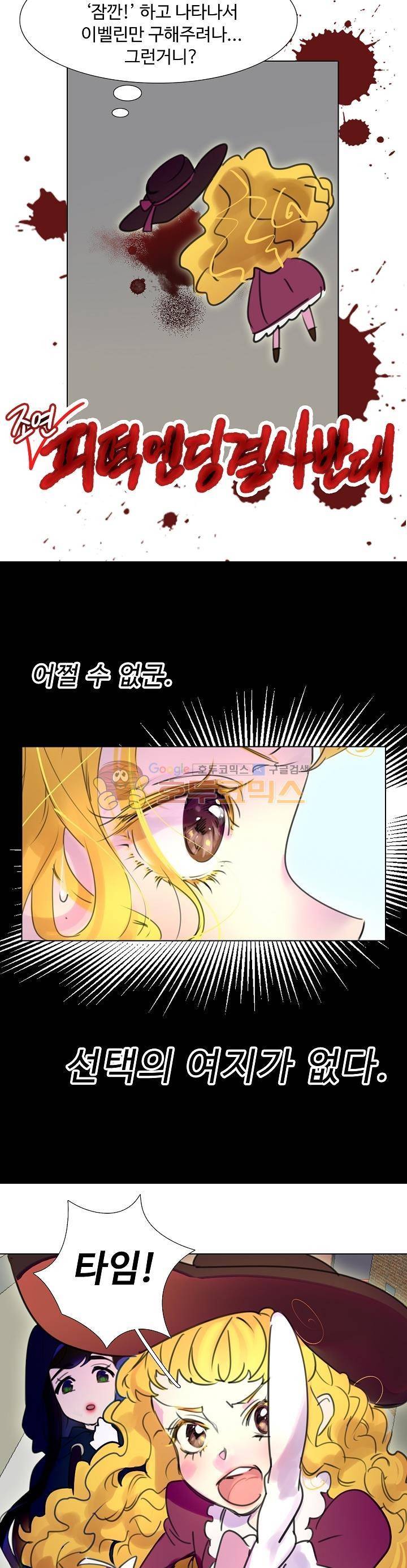 구경하는 들러리양 12화 5