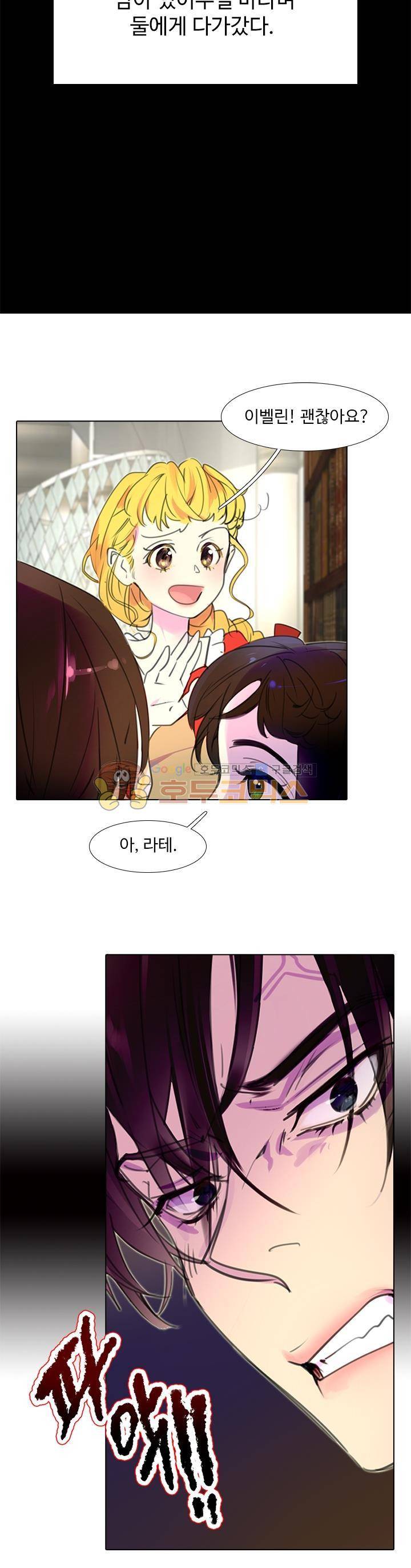 구경하는 들러리양 16화 4