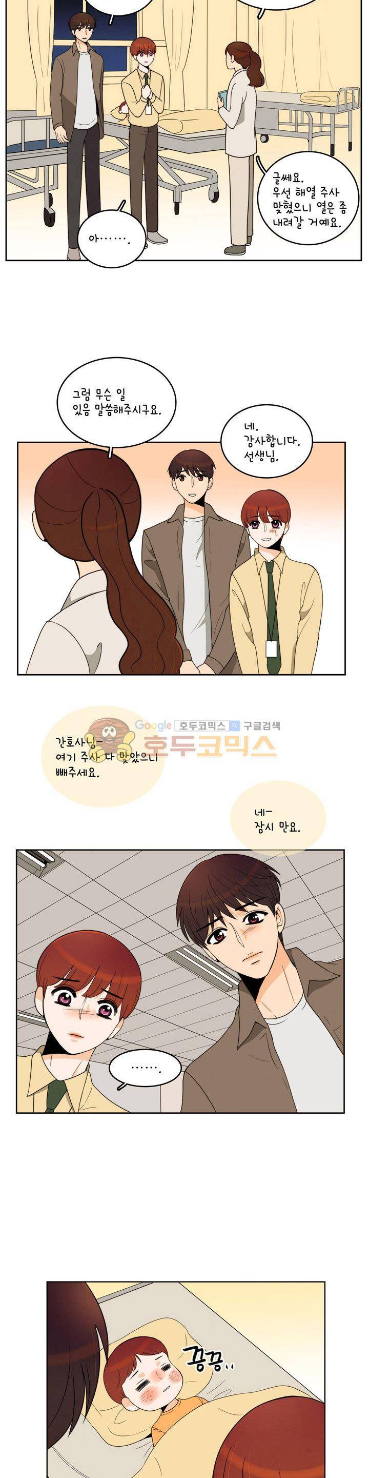 우리 손만 잡고 자요 시즌2 44화 3