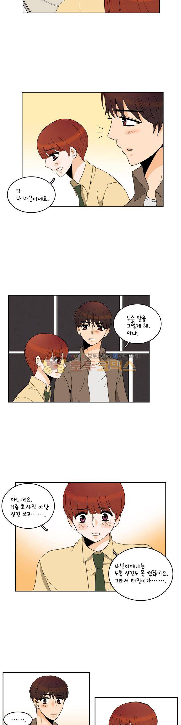 우리 손만 잡고 자요 시즌2 44화 4