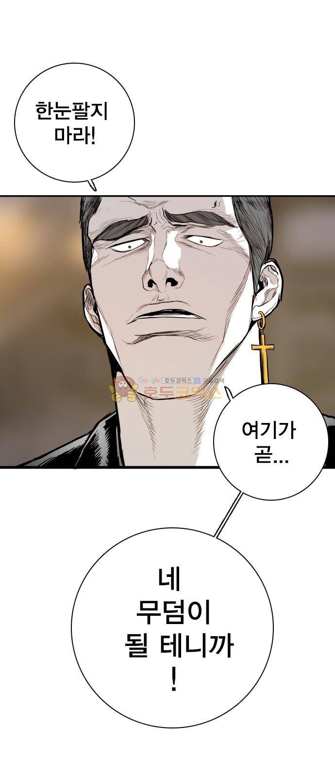 대가리 132화 - 고가다리 (10) 1