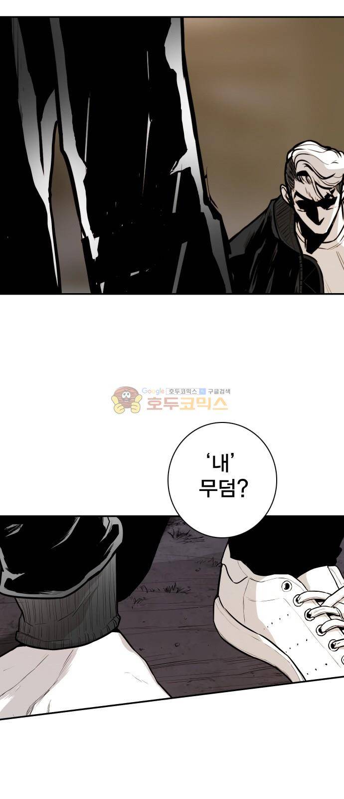 대가리 132화 - 고가다리 (10) 2